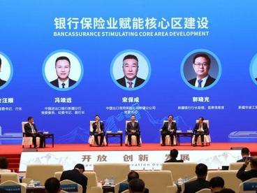 第七届中国-亚欧博览会金融论坛： 广引金融“活水”向西流